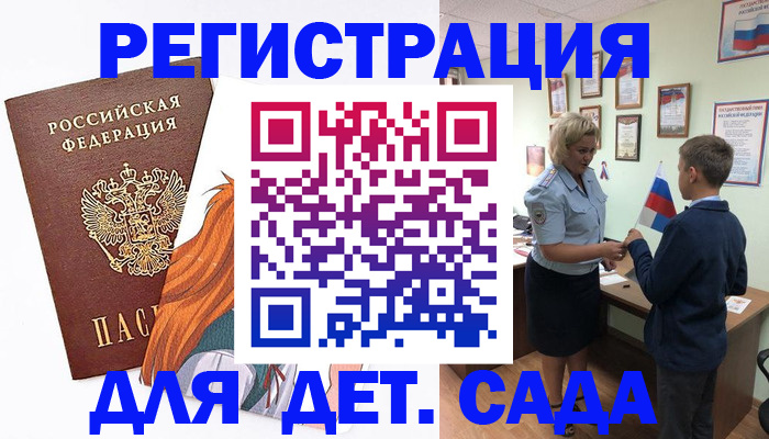 временная регистрация госуслуги в Новочеркасске