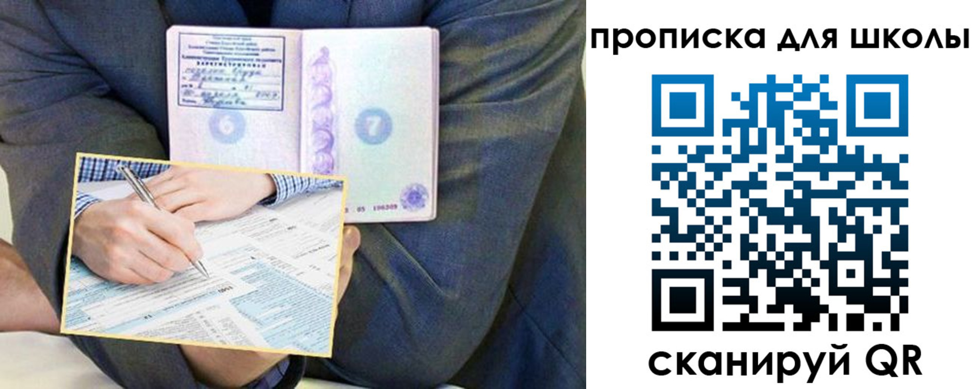 пропишу в квартире в Новочеркасске