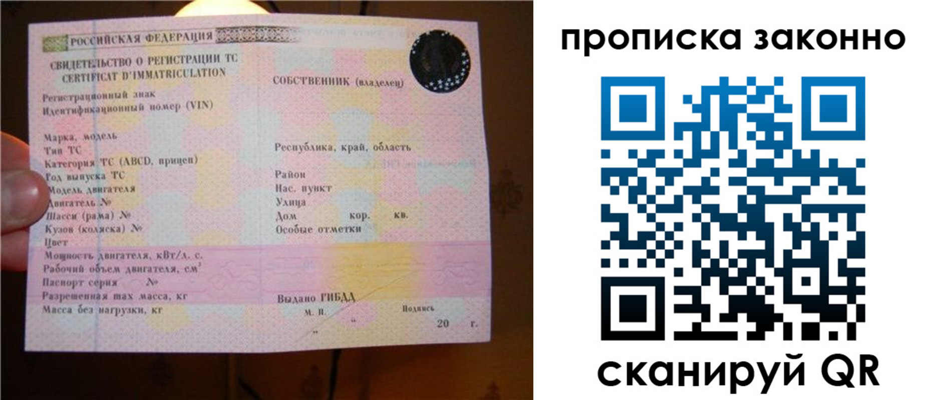 прописка для работы в Новочеркасске