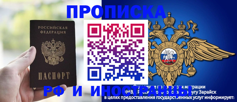 временная регистрация для школы в Новочеркасске