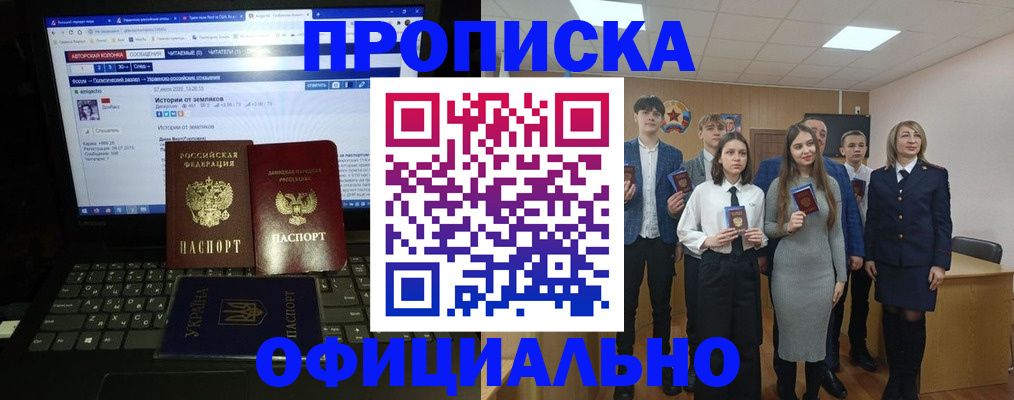 временная регистрация адрес в Новочеркасске