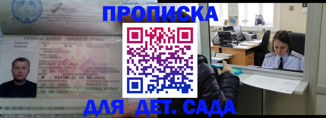 регистрация для школы в Новочеркасске