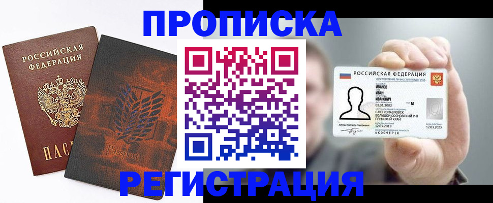 миграционный учет в Новочеркасске